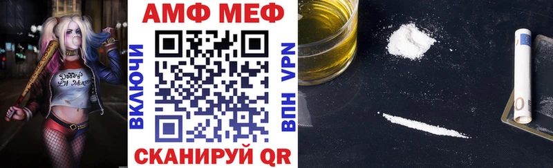 Купить где  Камызяк  АМФ VHQ 