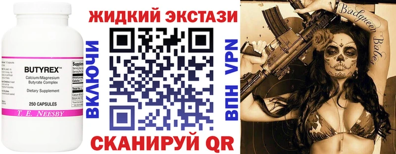 БУТИРАТ буратино  Купить закладки  Камызяк 