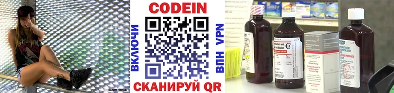 Купить где  Камызяк  Кодеиновый сироп Lean напиток Lean (лин) 