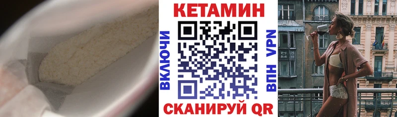 Купить закладки  Камызяк  Кетамин ketamine 