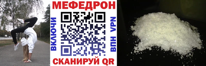 Купить  Камызяк  Мефедрон мука 