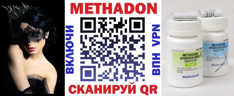МЕТАДОН белоснежный  Купить закладки  Камызяк 